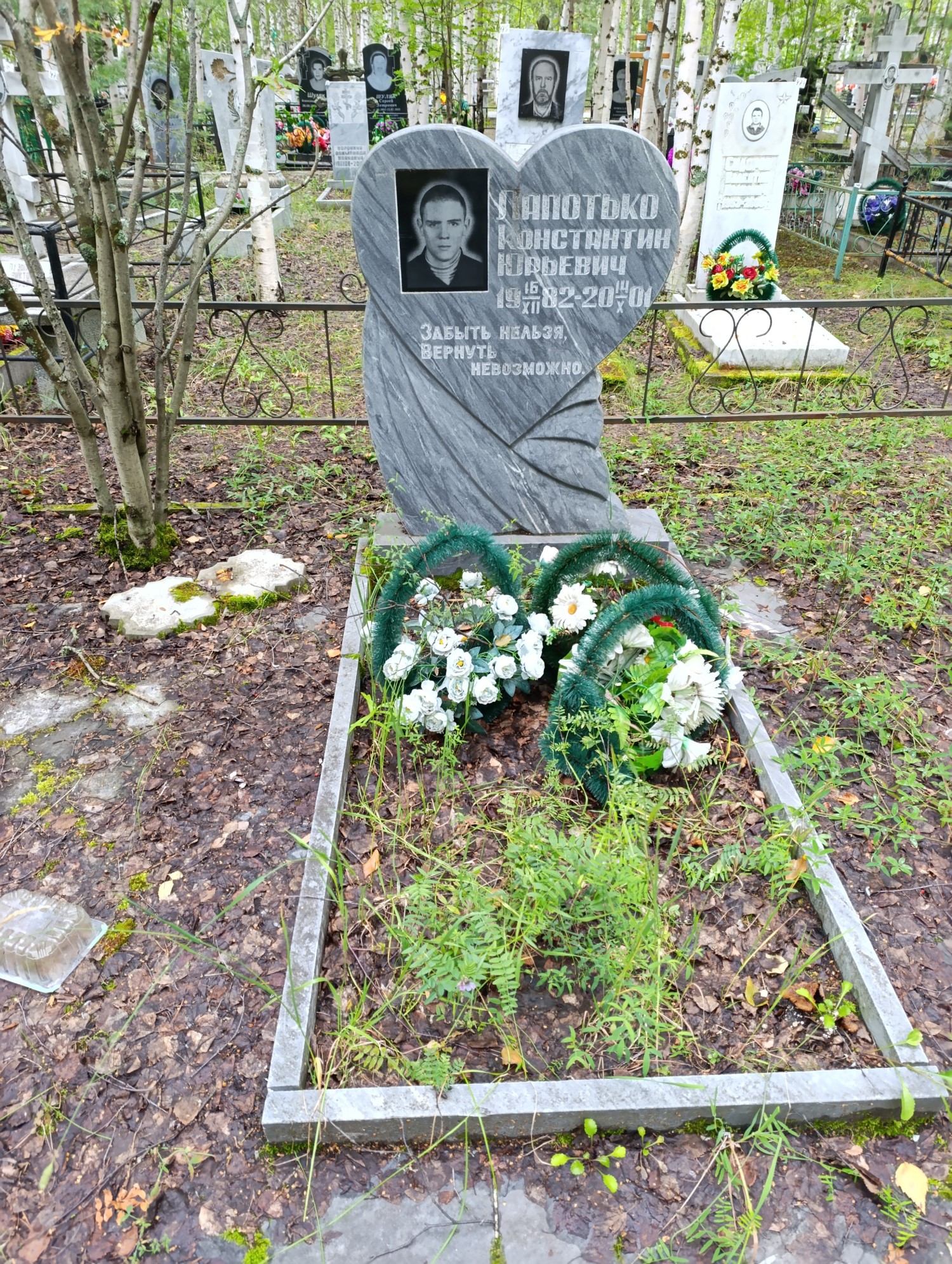 Лапотько Константин Юрьевич