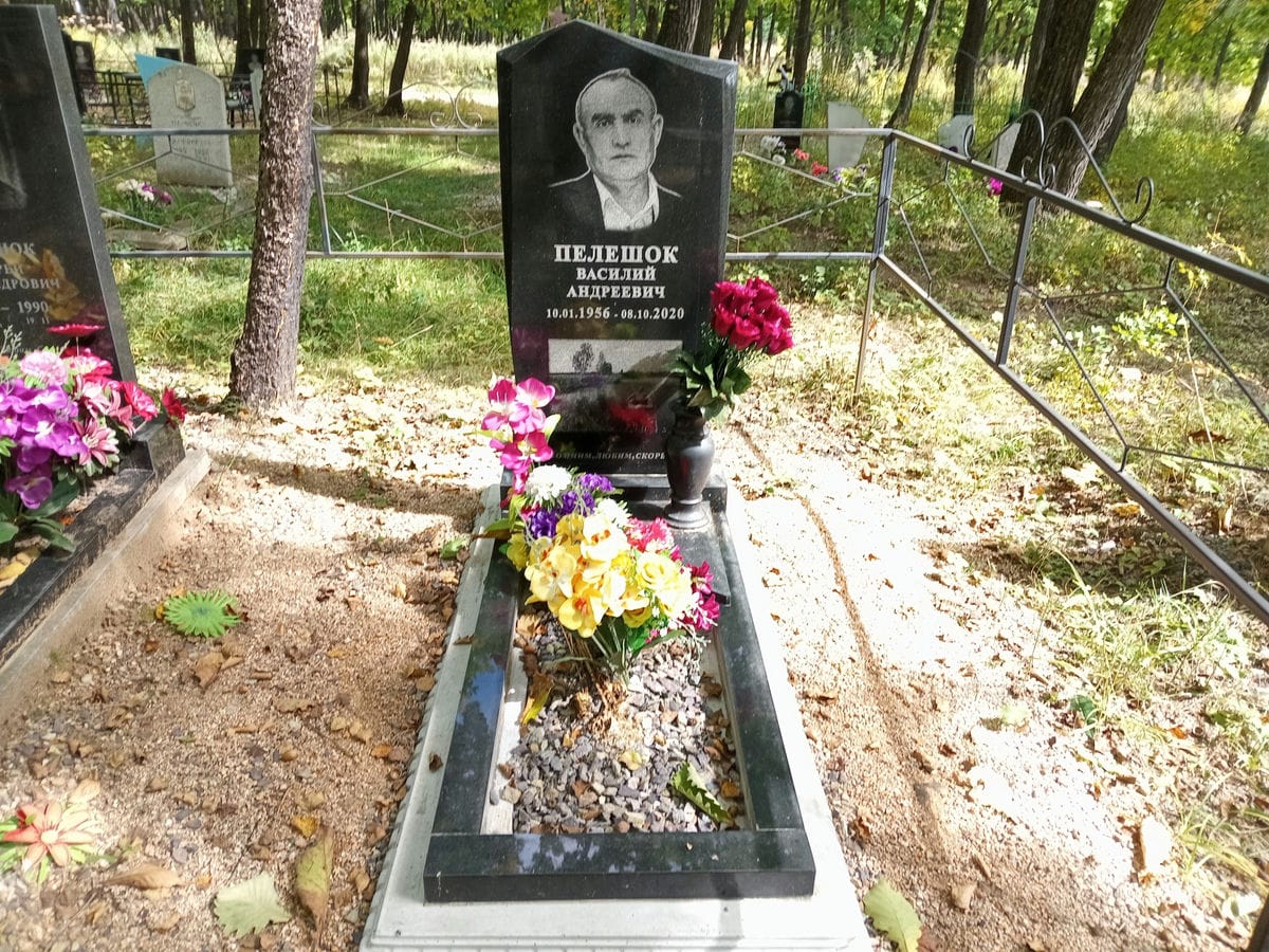 Пелешок Василий Андреевич