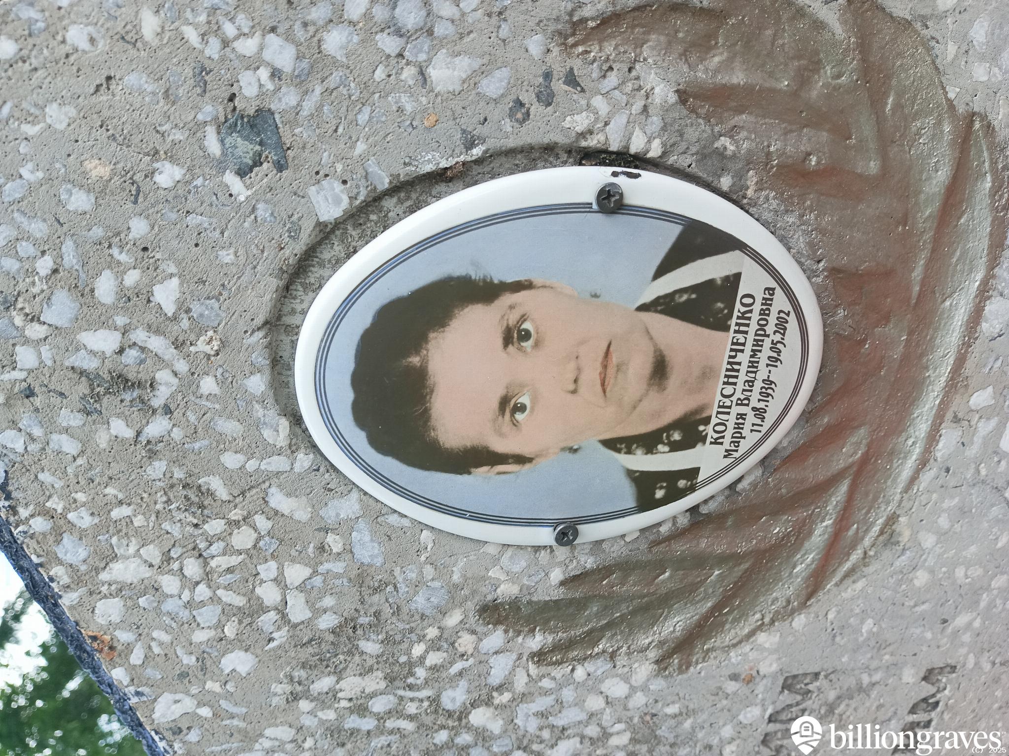 Колесниченко Мария Владимировна