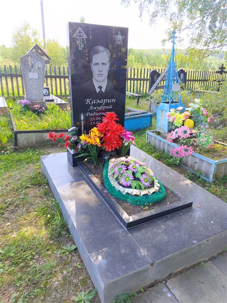 Казарин Ануфрий Радионович