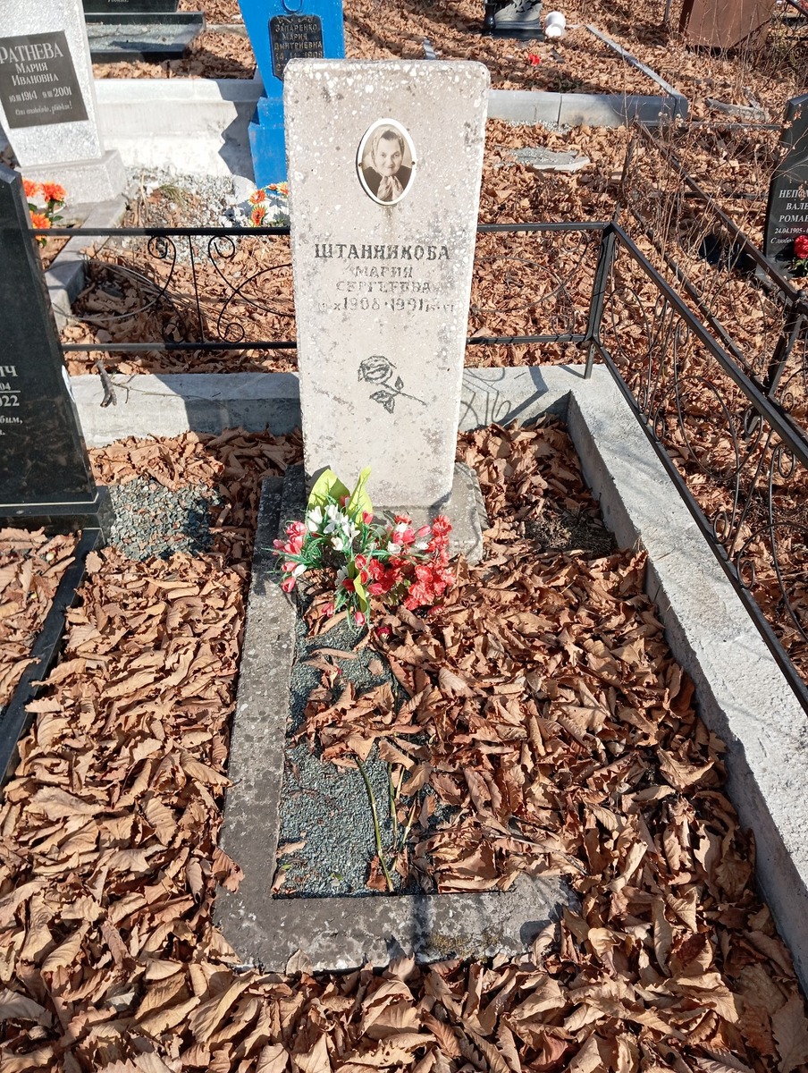 Штанникова Мария Сергеевна