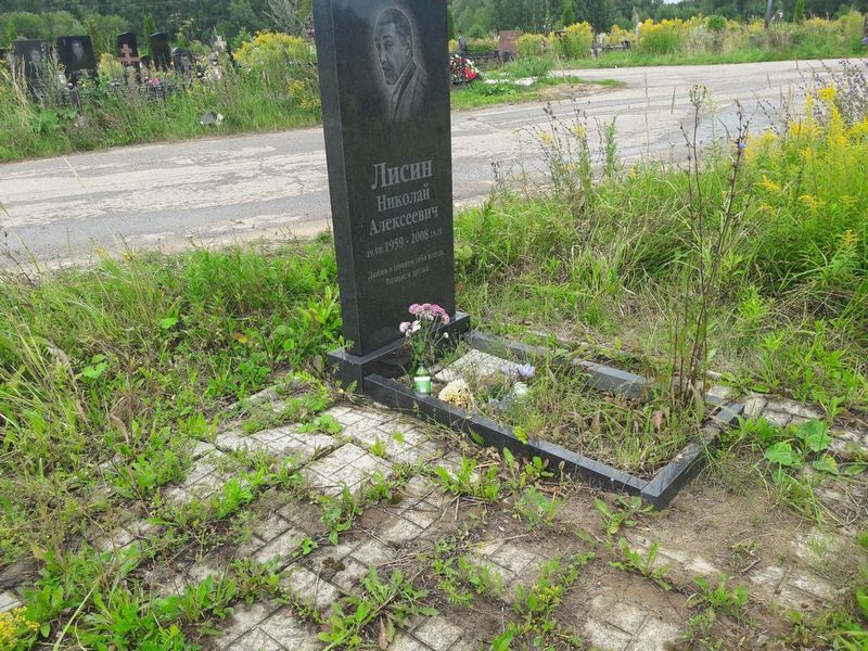 Лисин Николай Алексеевич