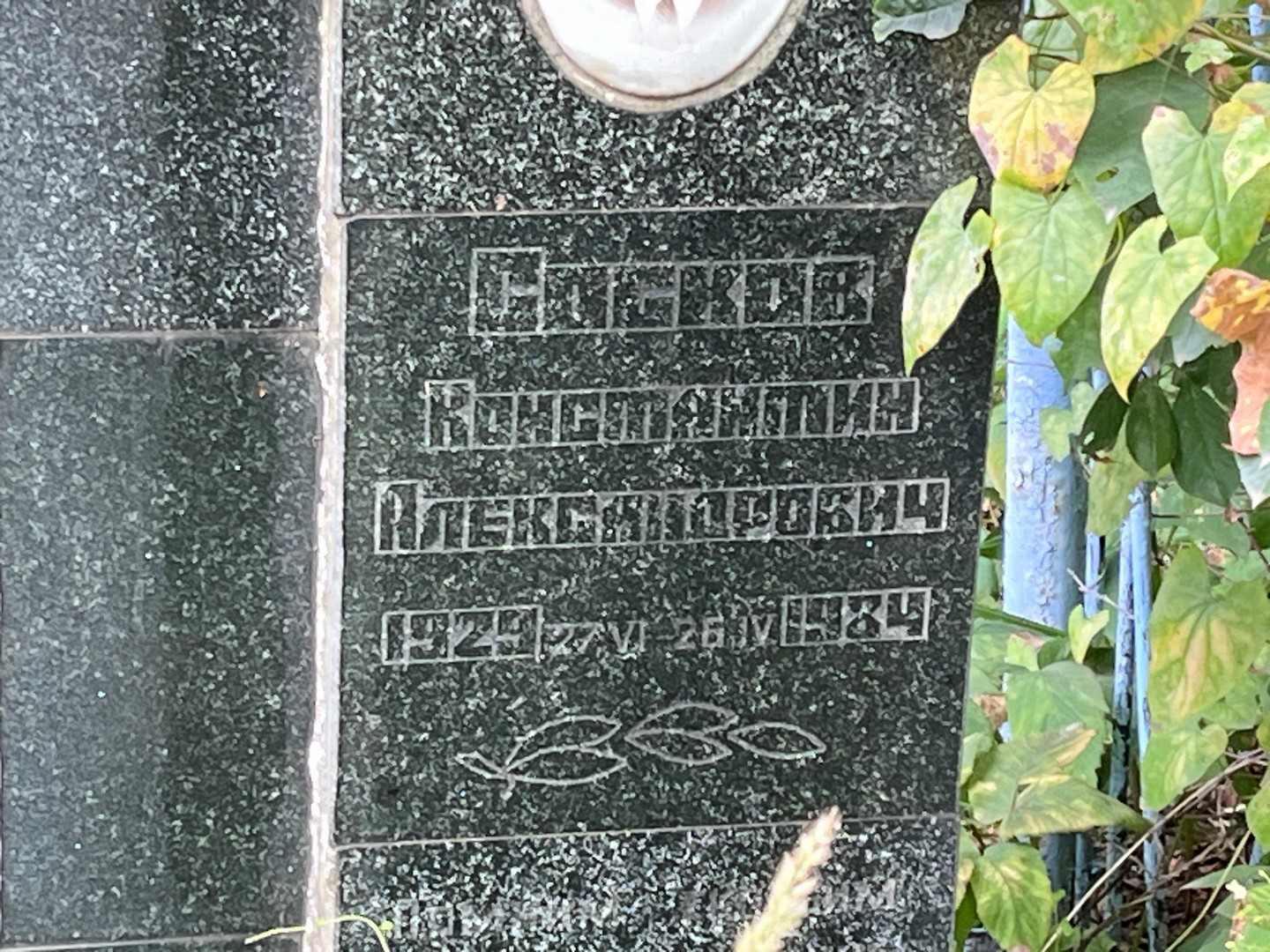 Сосков