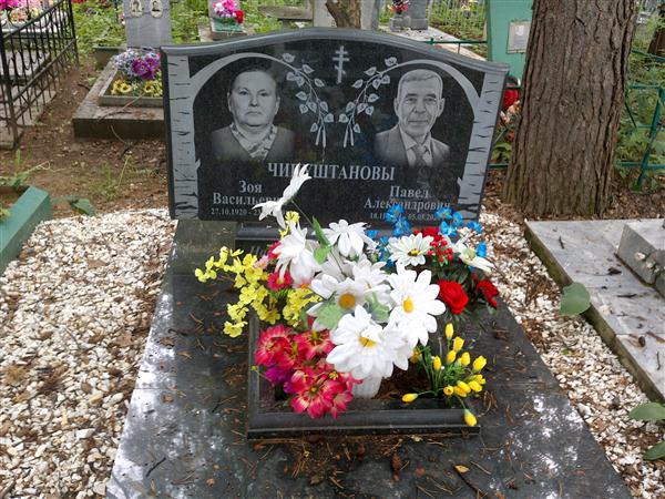 Чипуштанова Зоя Васильевна