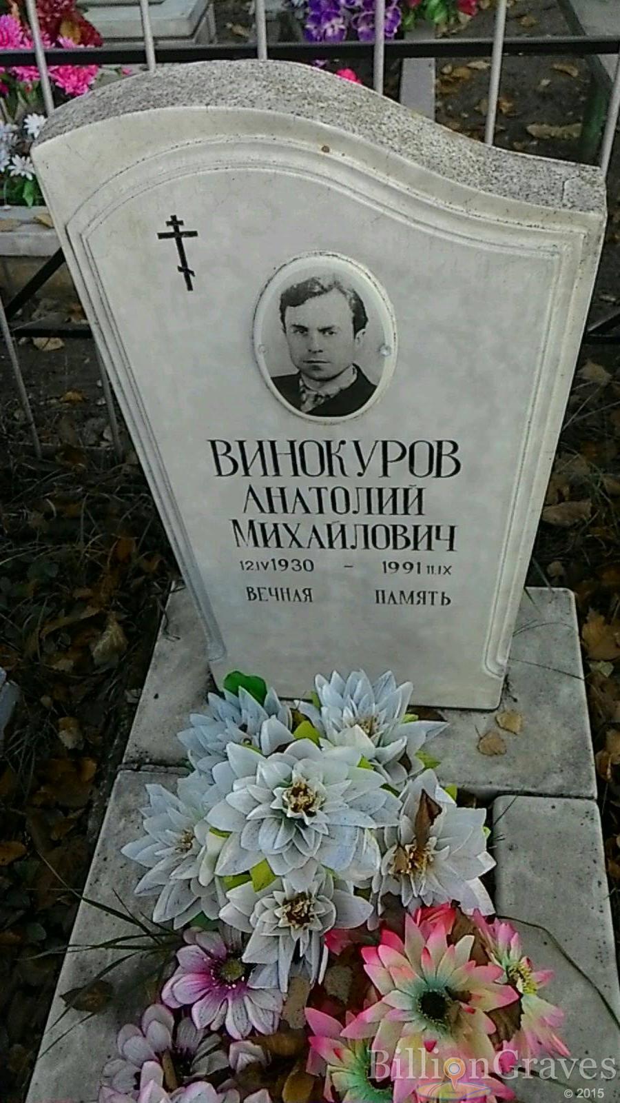 Винокурова Прасковья Федоровна