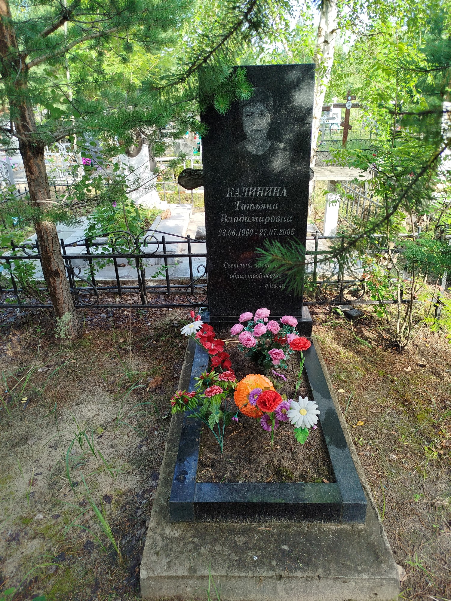 Калинина Татьяна Владимировна