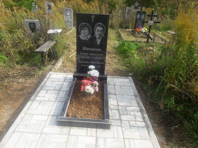 Макарова Тамара Степановна