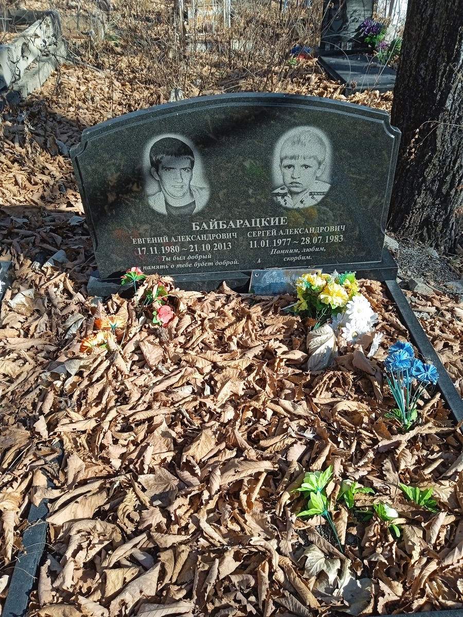 Байбарацкий Евгений Александрович