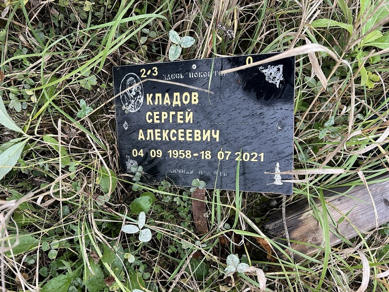 Кладов