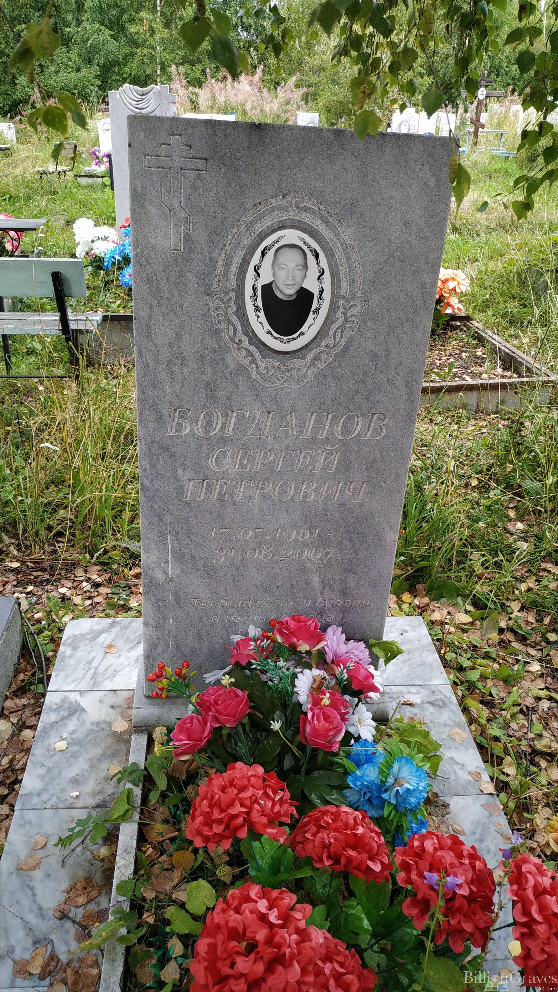 Богданов Сергей Петрович