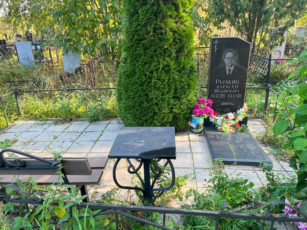 Рылкин Алексей Иванович