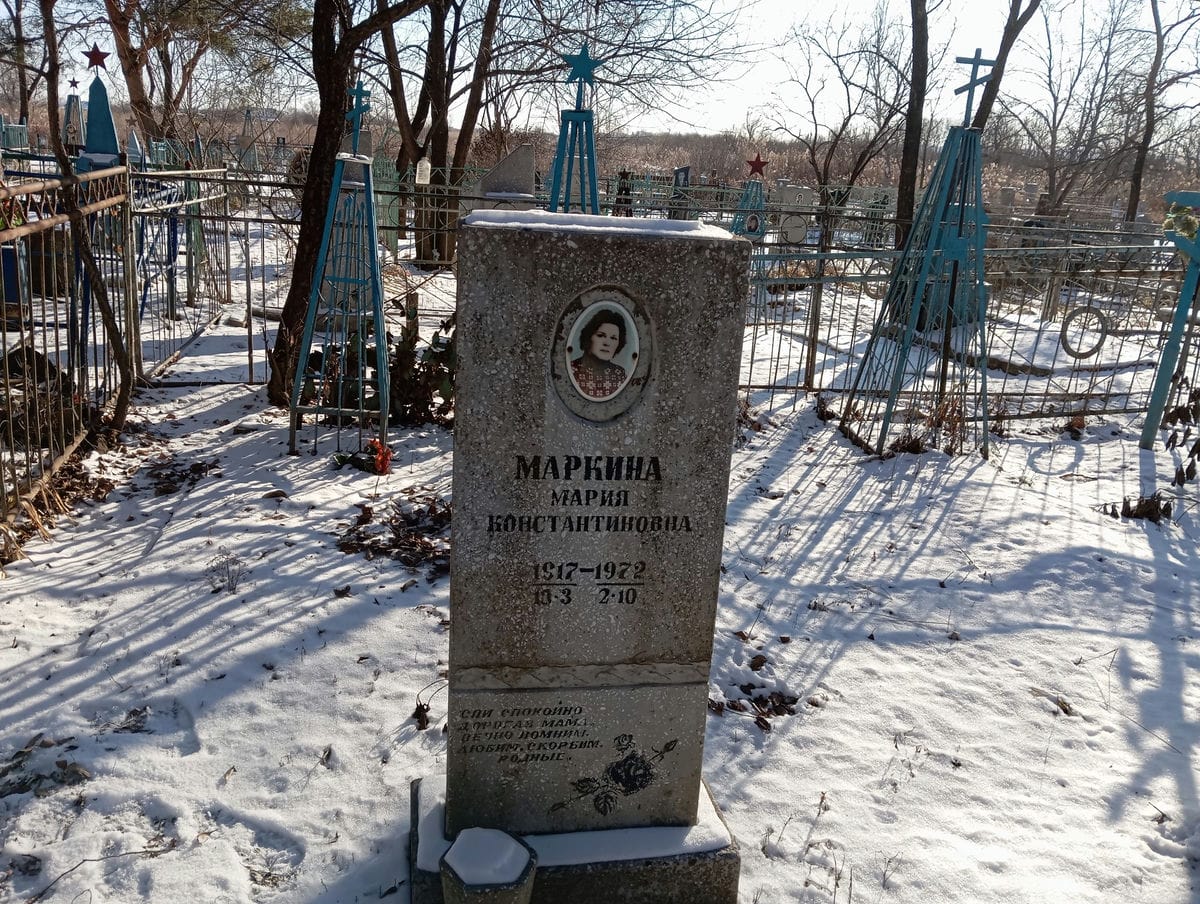 Маркина Мария Константиновна