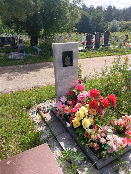 Черемисова Татьяна Борисовна