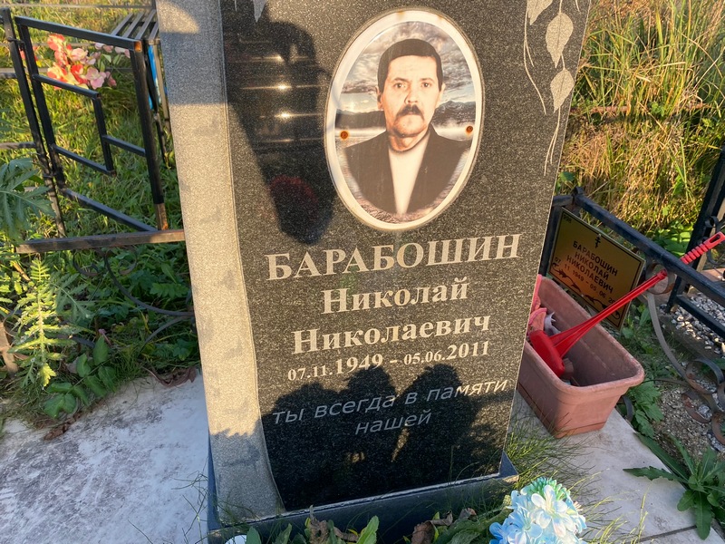 Барабошин