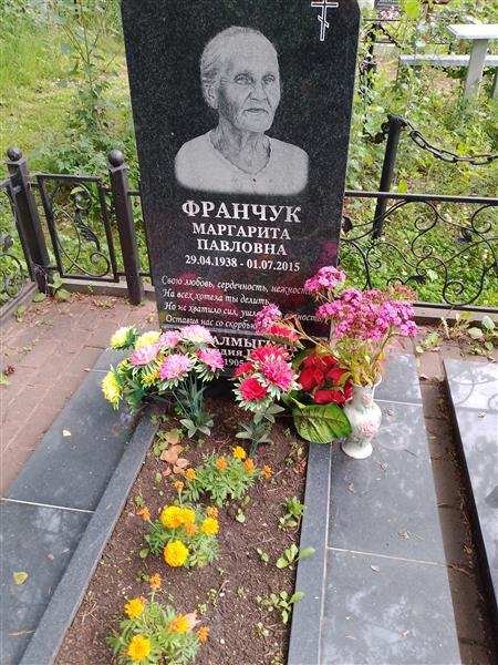 Франчук Маргарита Павловна