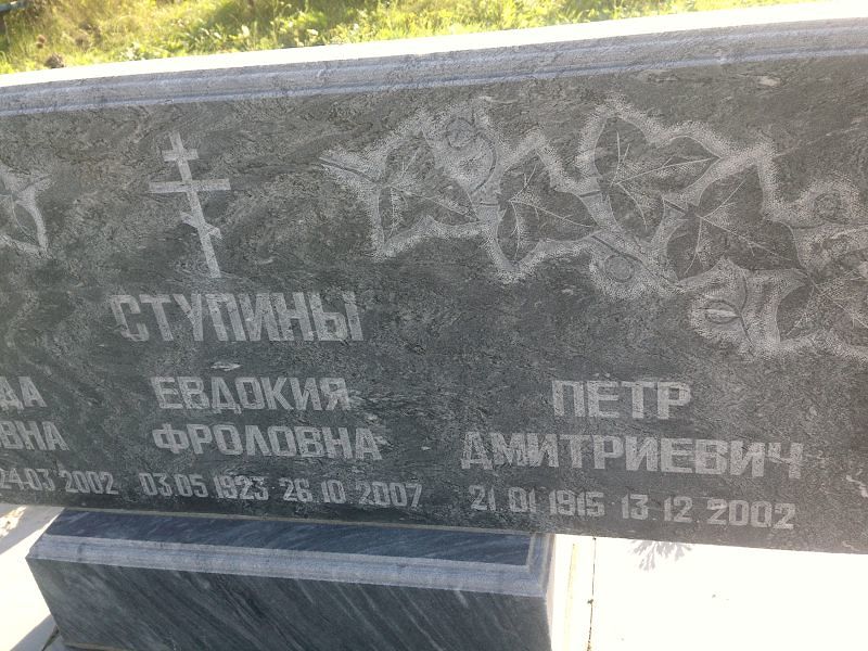 Ступин