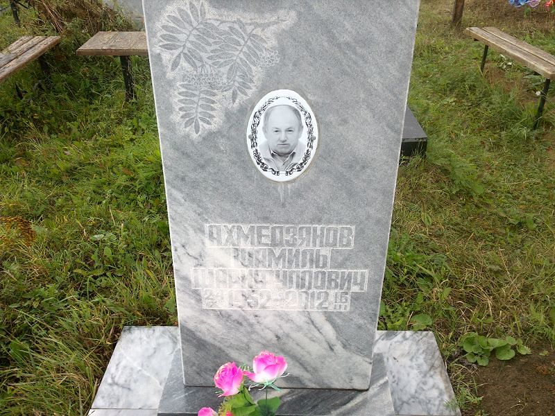 Шамиль Ахмедзянов Шарифуллович
