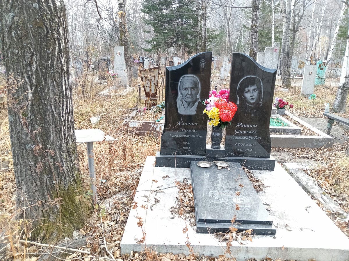 Минина Акулина Константиновна