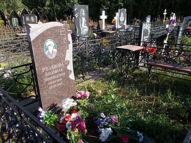 Розанова Людмила Зиновьевна