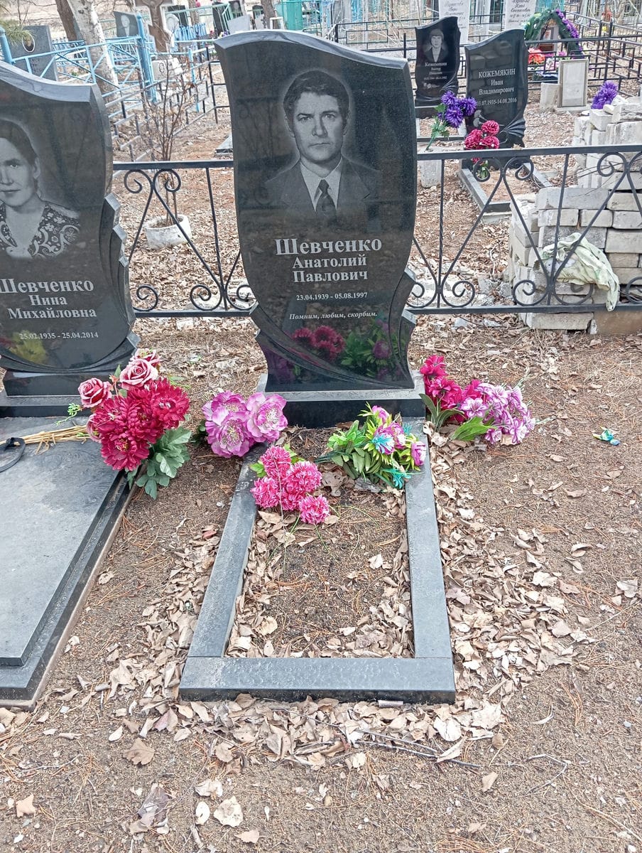 Шевченко Анатолий Павлович