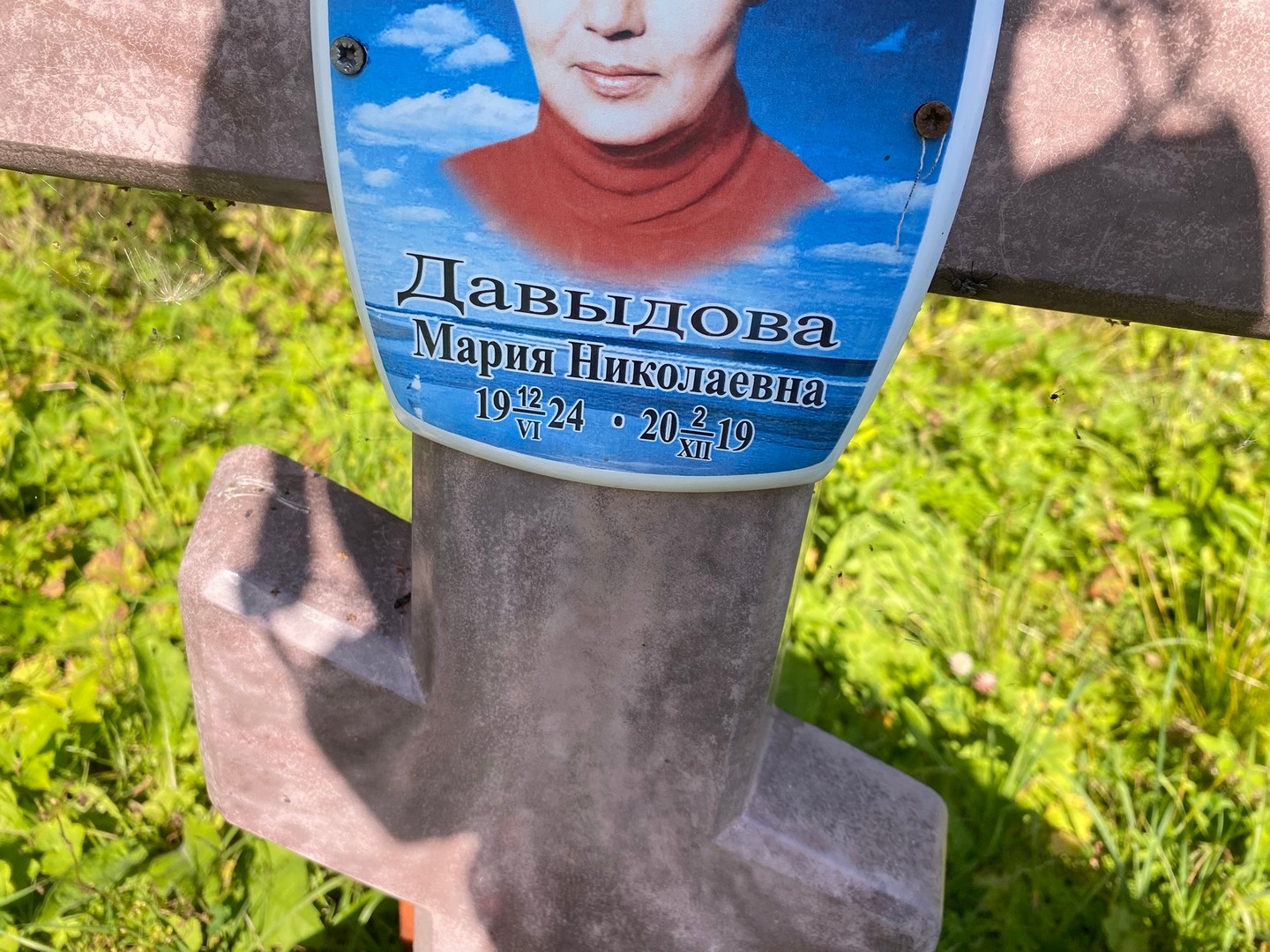 Давыдова