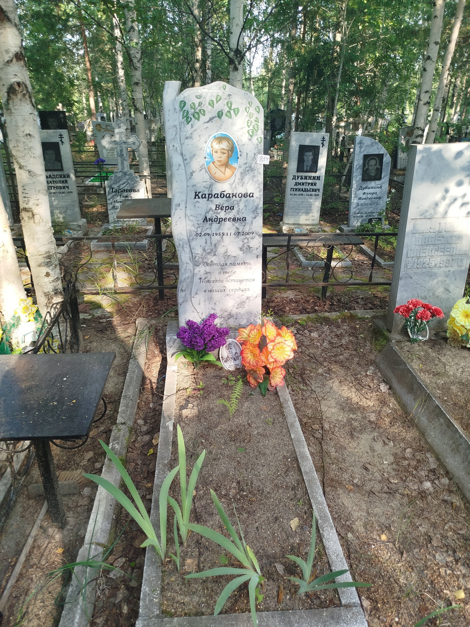 Карабанова Вера Андреевна