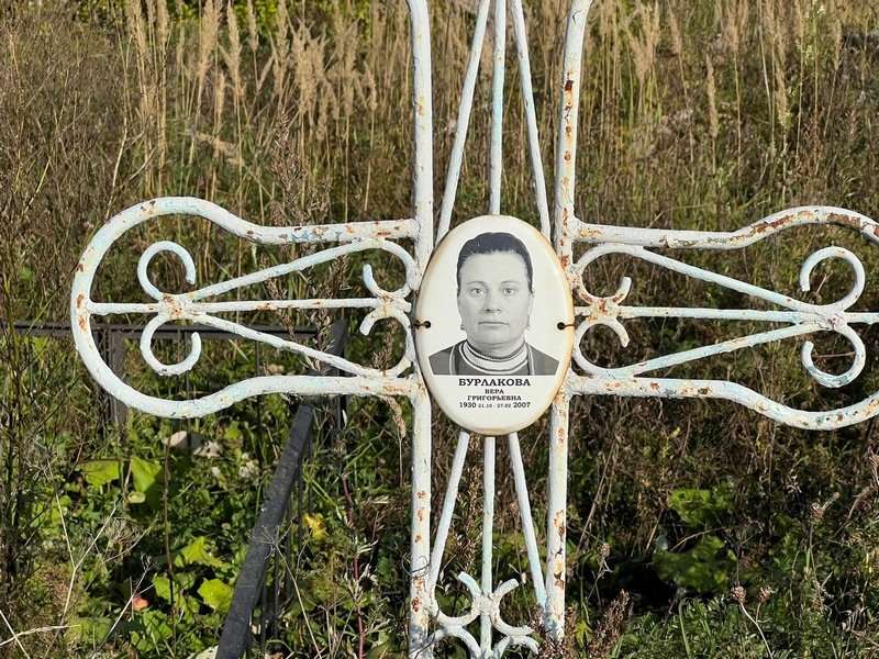 Бурлакова