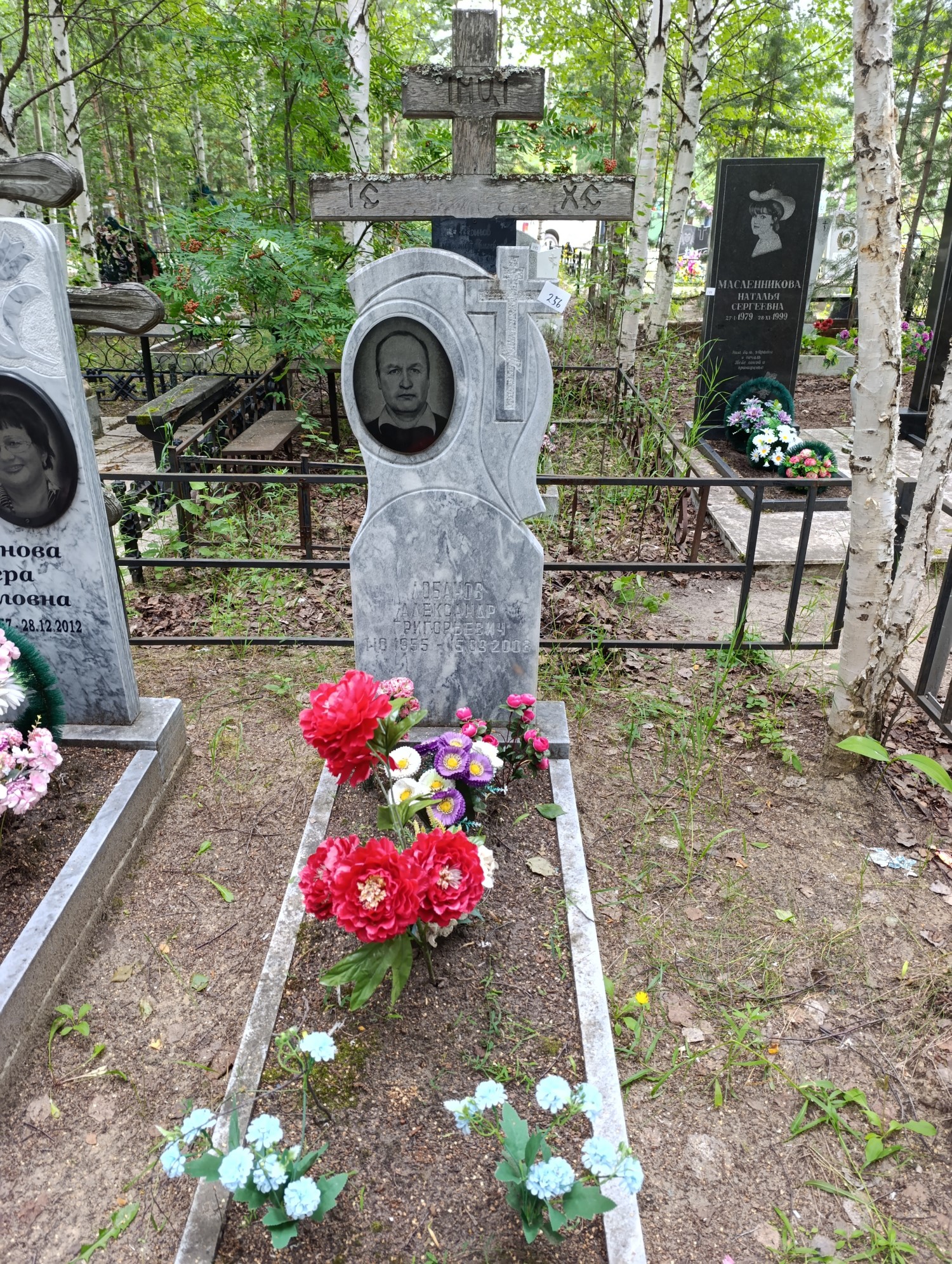 Лобанов Александр Григорьевич