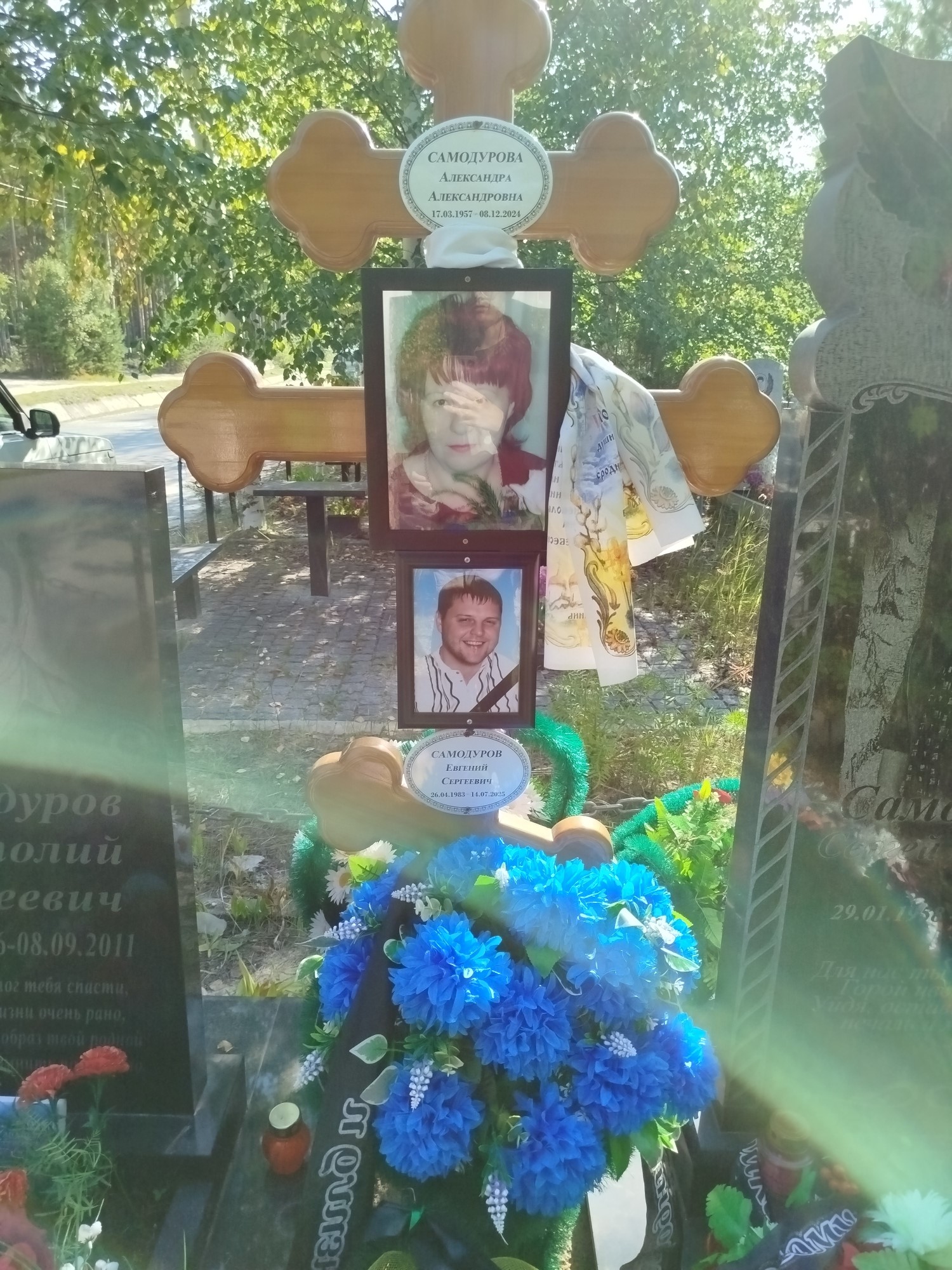 Самодурова Александра Александровна