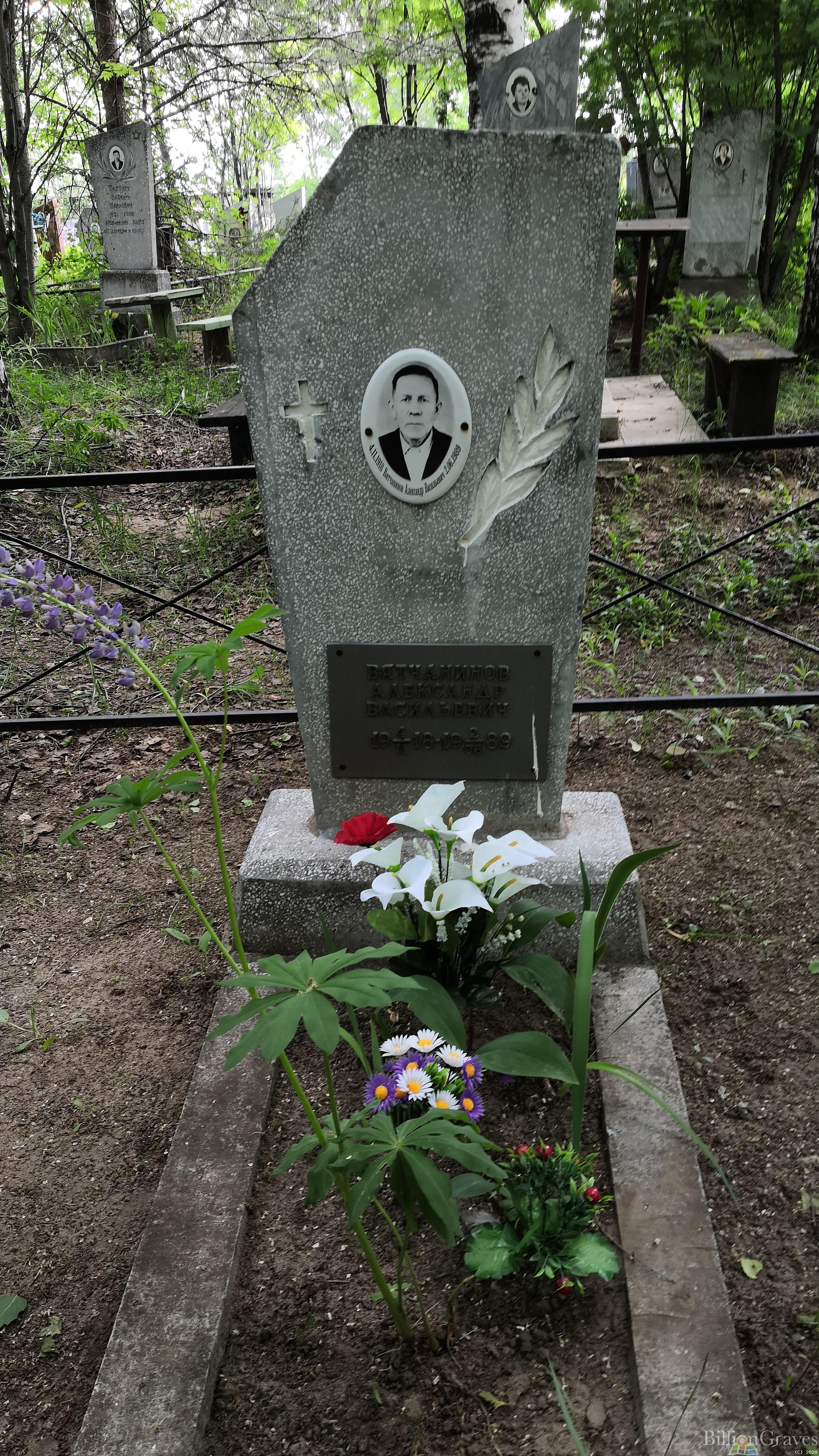 Вятчанинов Александр Васильевич