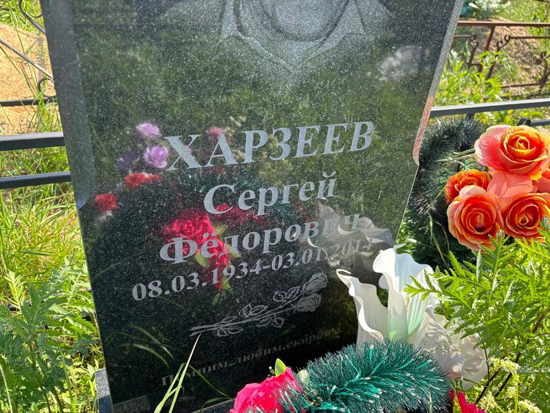 Харзеев