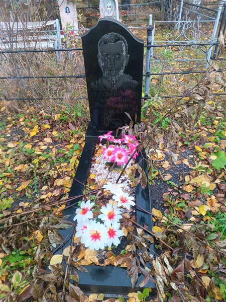 Коробейников Владимир Викторович