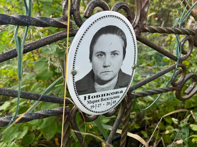 Новикова