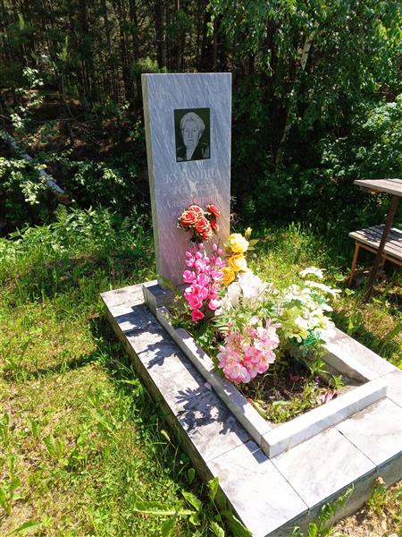 Кузьмина Надежда Александровна