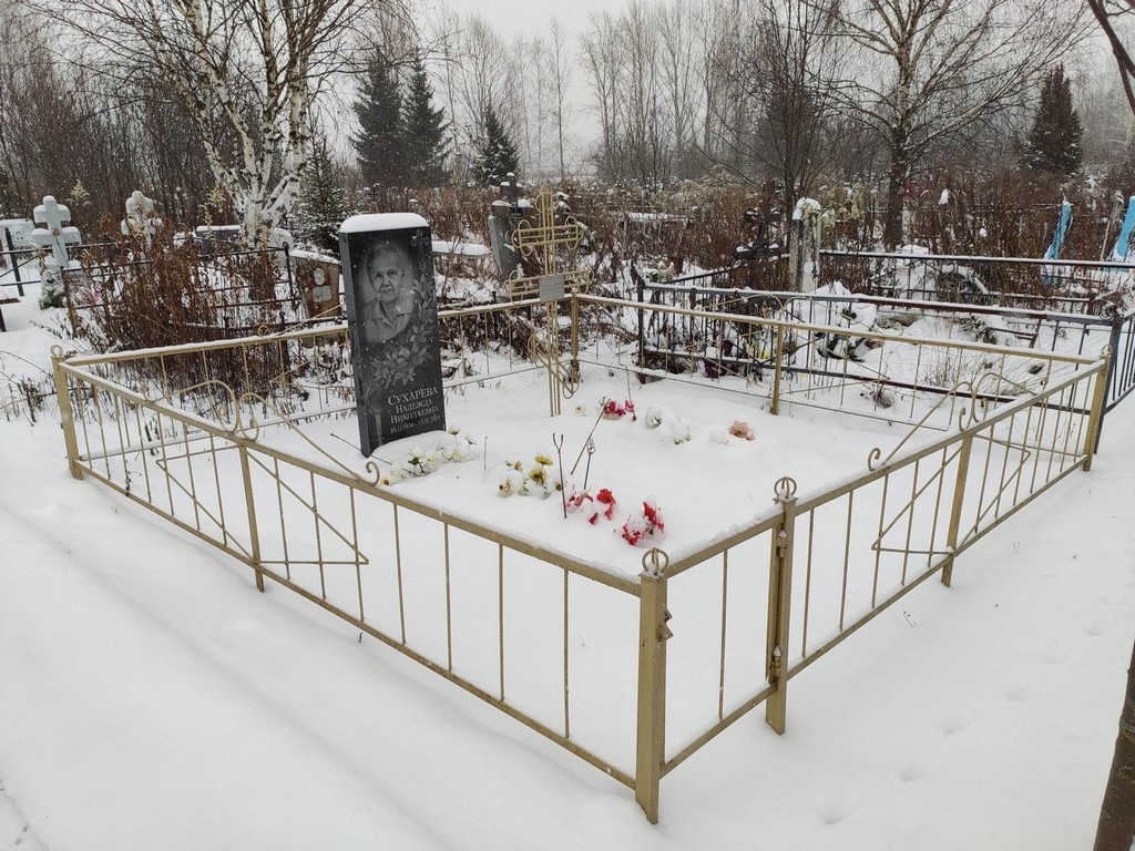 Сухарева Надежда Николаевна