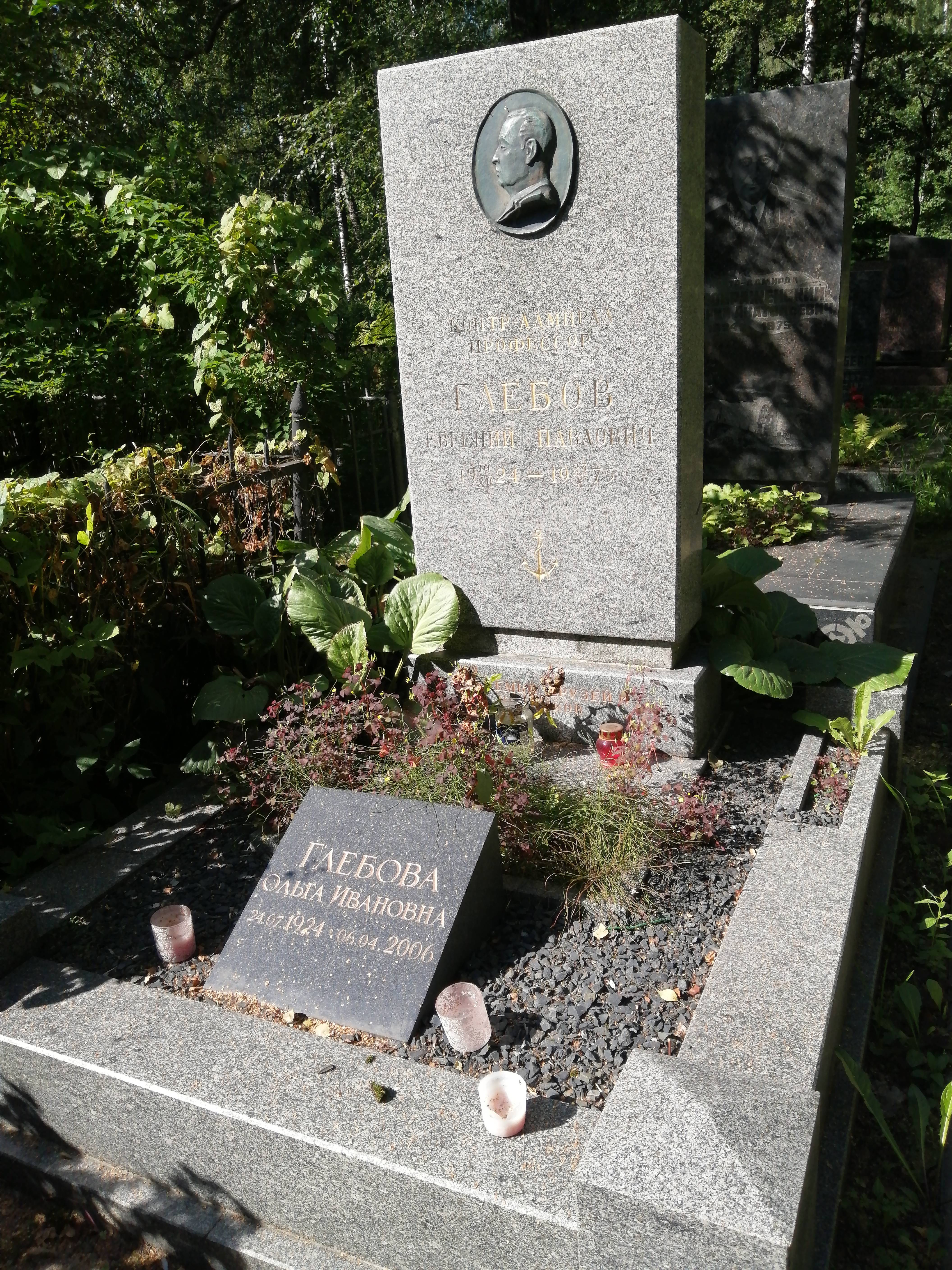 Глебов Евгений Павлович