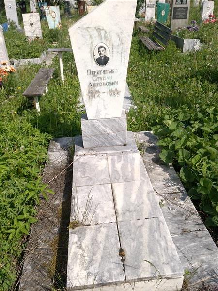 Перетятько Степан Антонович
