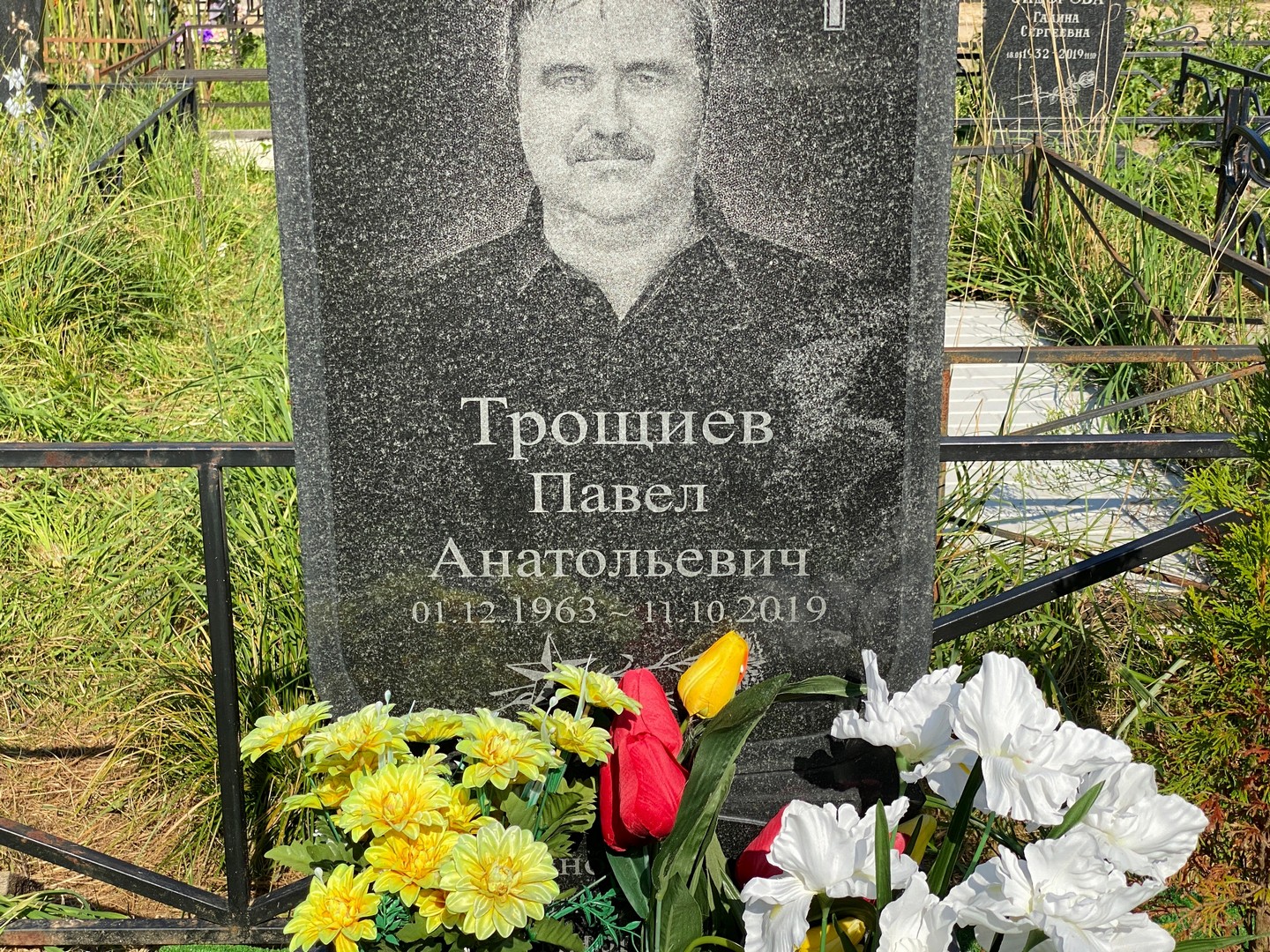Трощиев