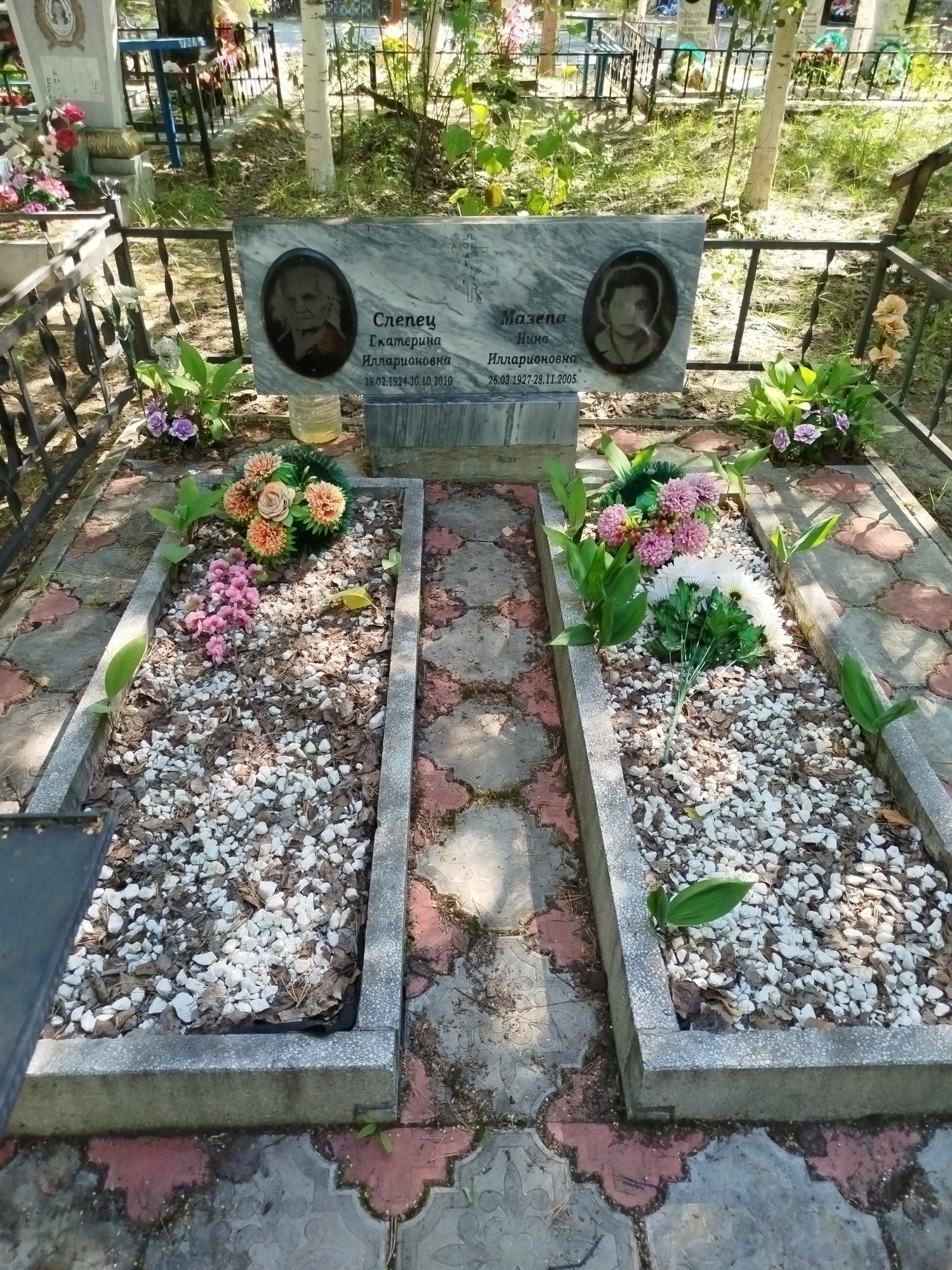Слепец Екатерина Илларионовна