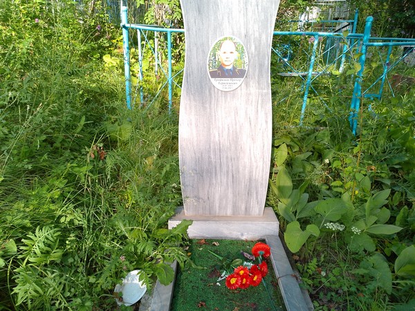 Трофимов Прохор Гарасимович
