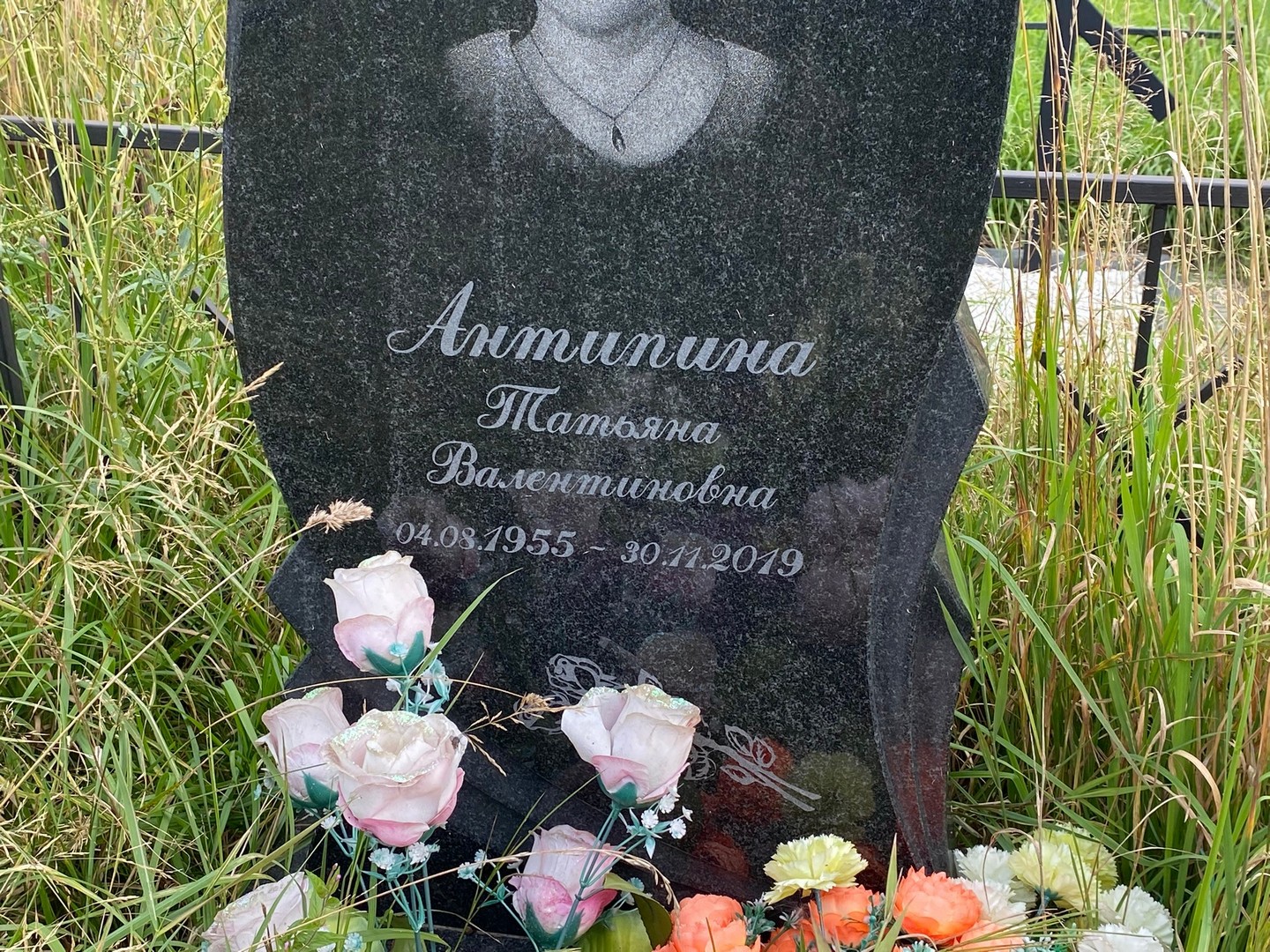 Антипина