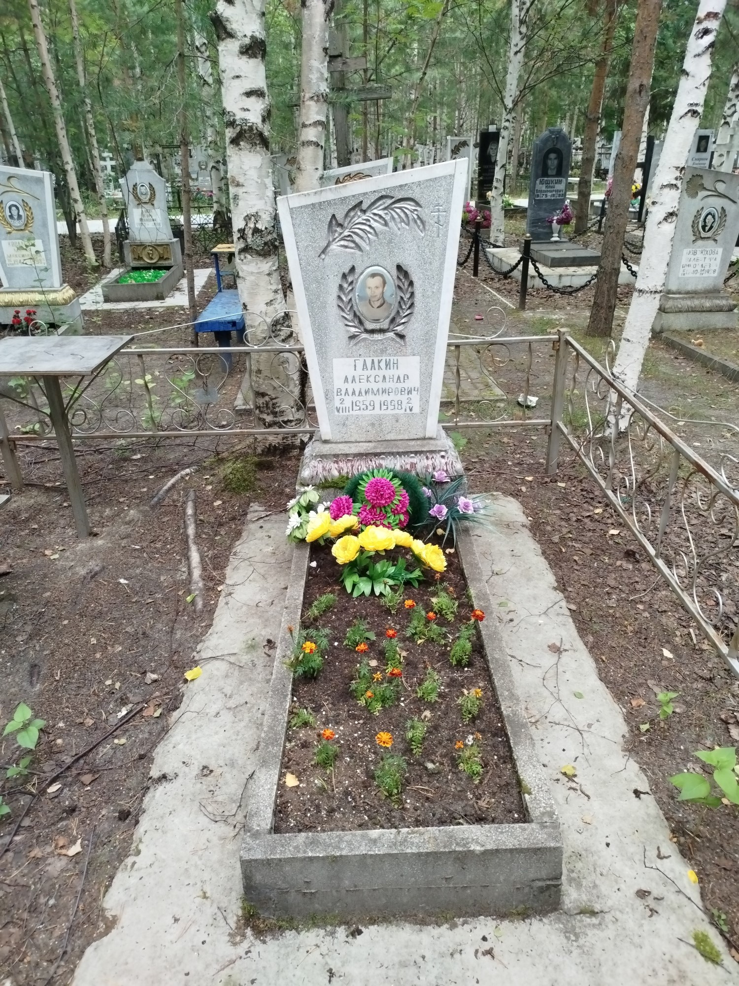 Галкин Александр Владимирович