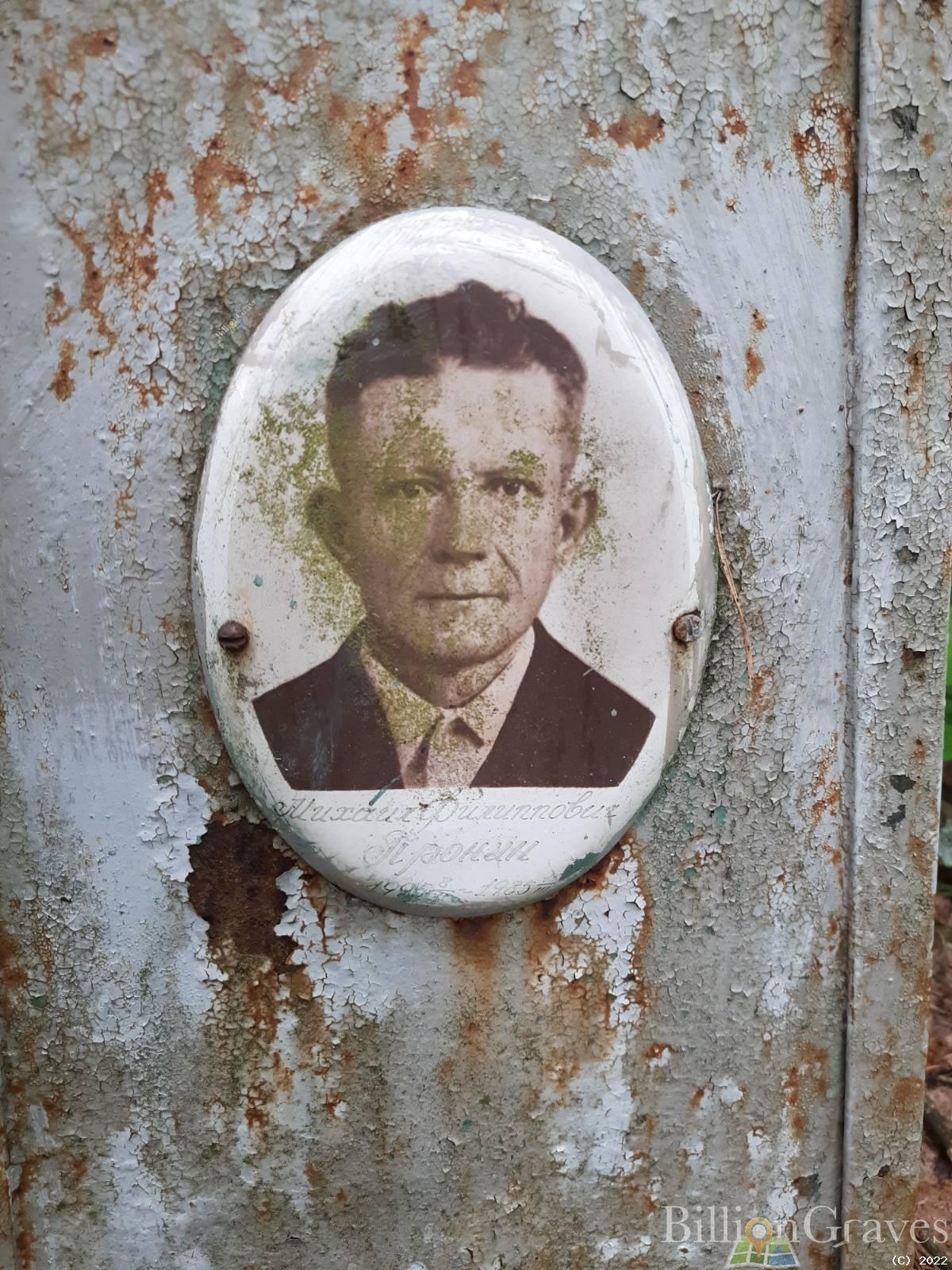 Пронин Михаил Филиппович