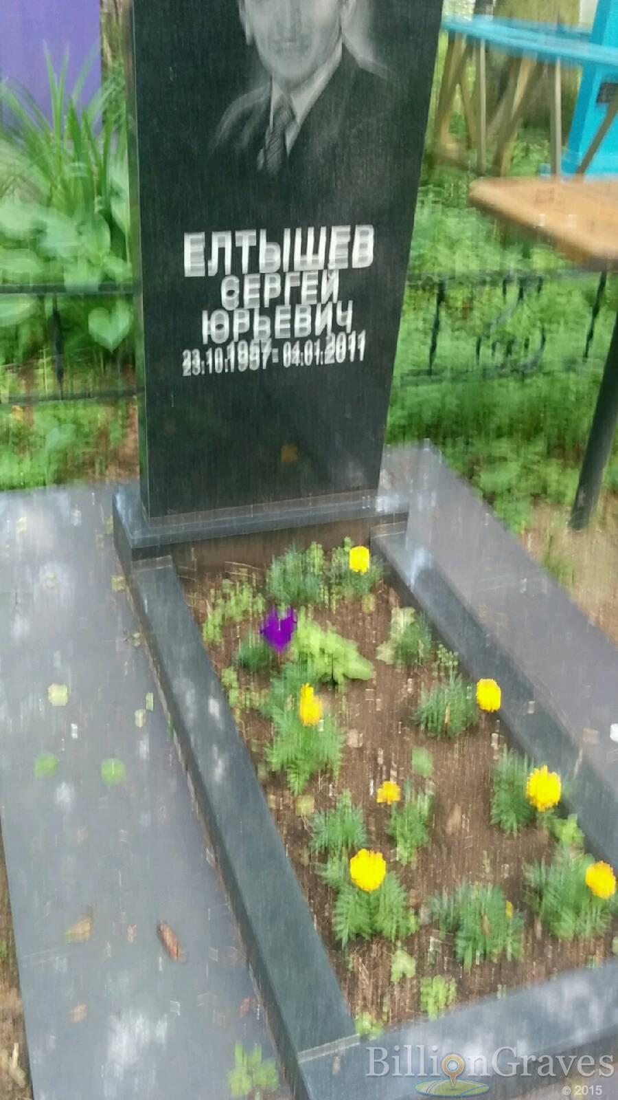 Елтышев Сергей Юрьевич