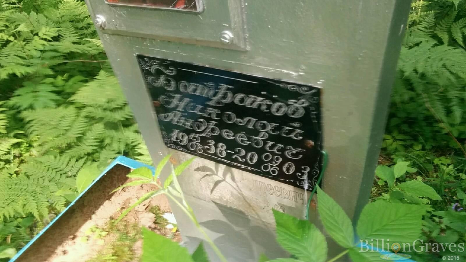 Батраков Николай Андреевич