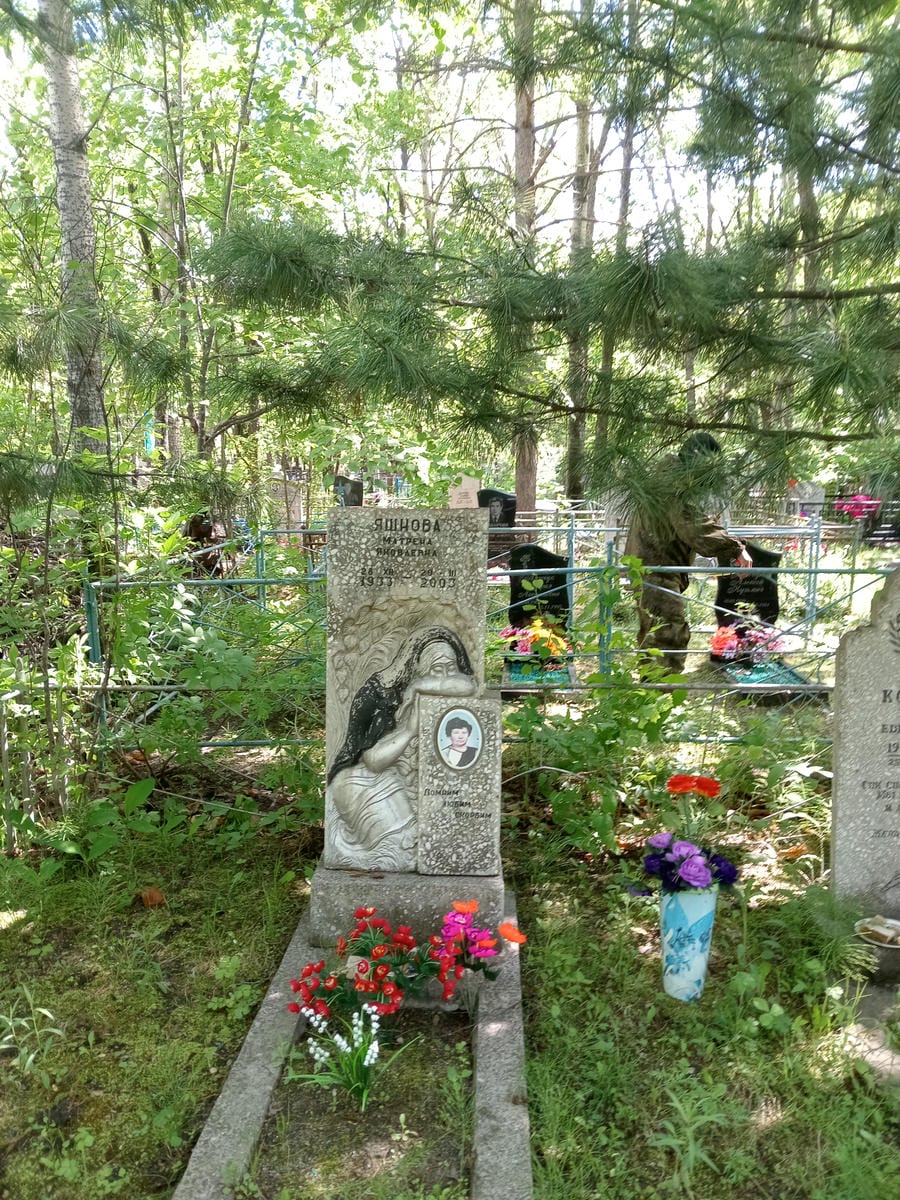 Яшнова Матрена Яковлевна