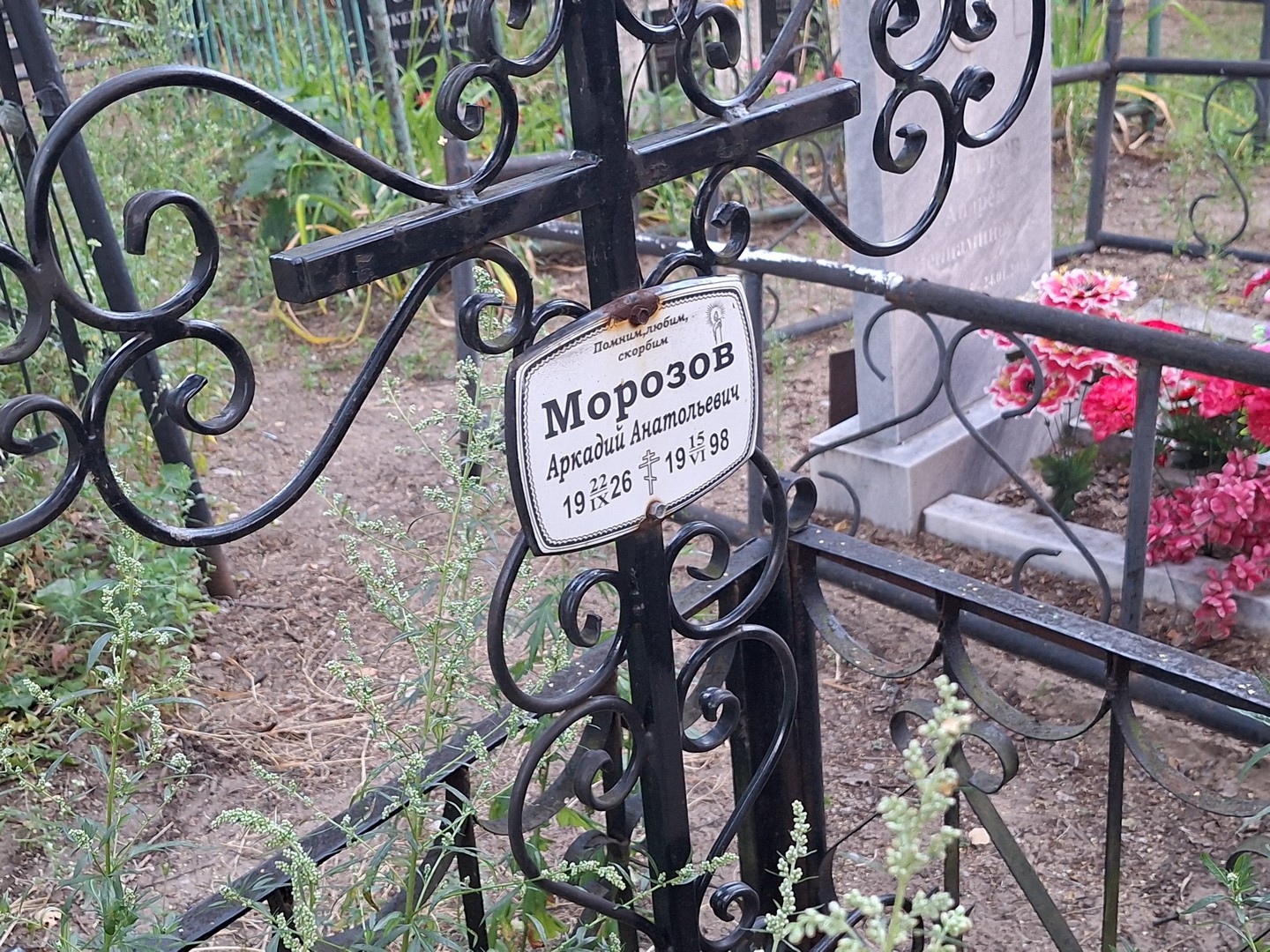 Морозов