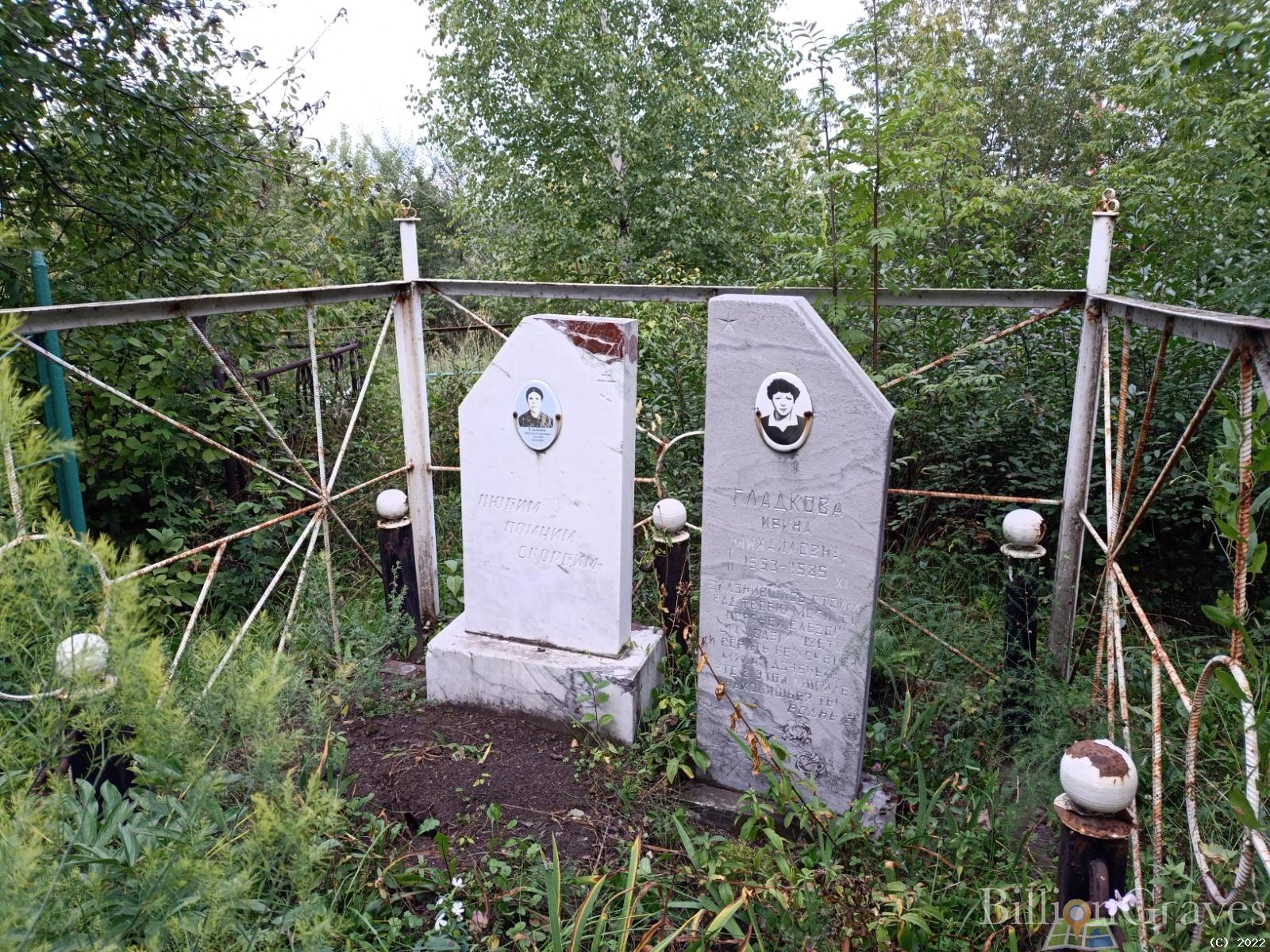 Гладкова Августа Сергеевна