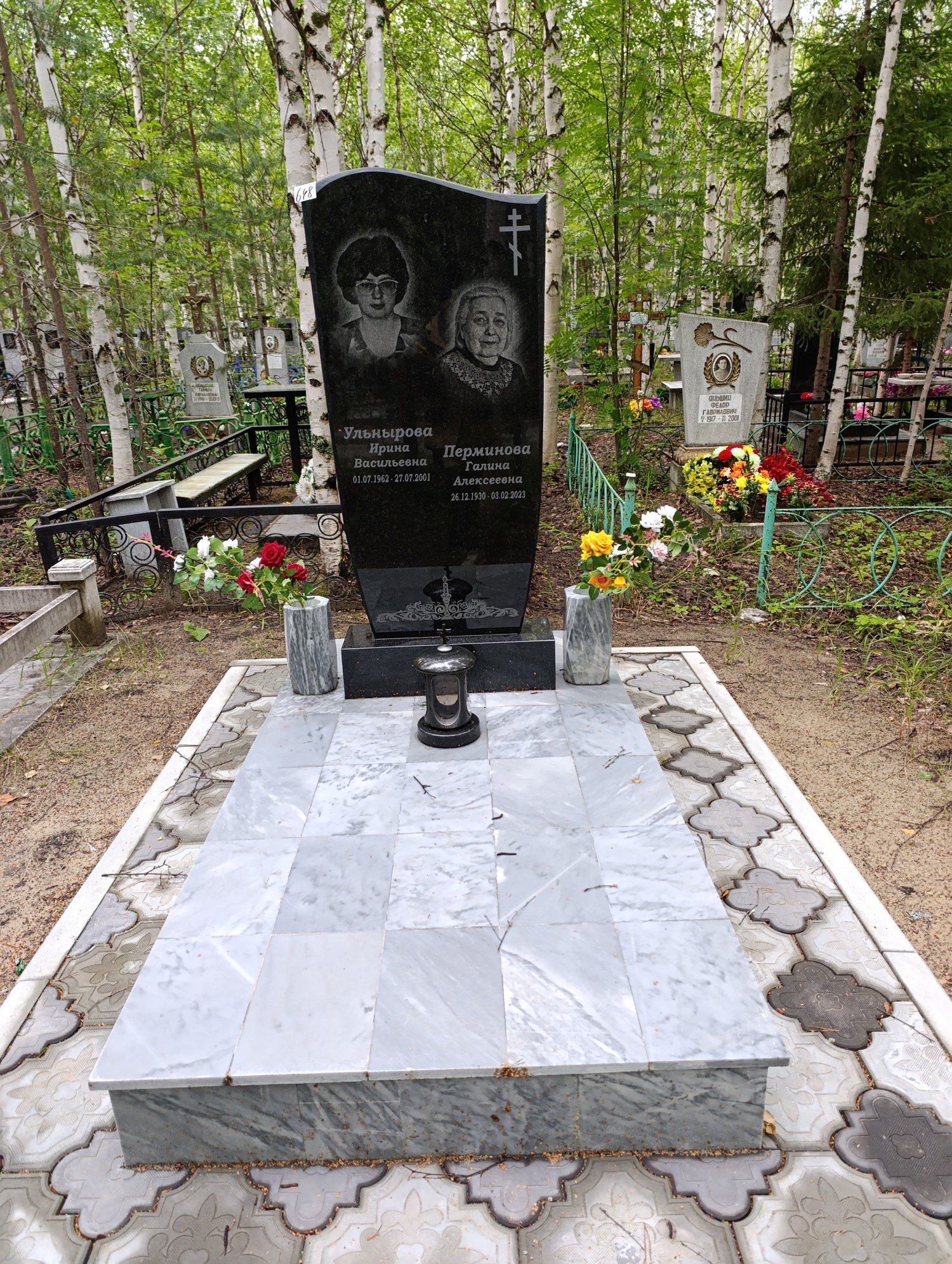 Перминова Галина Алексеевна