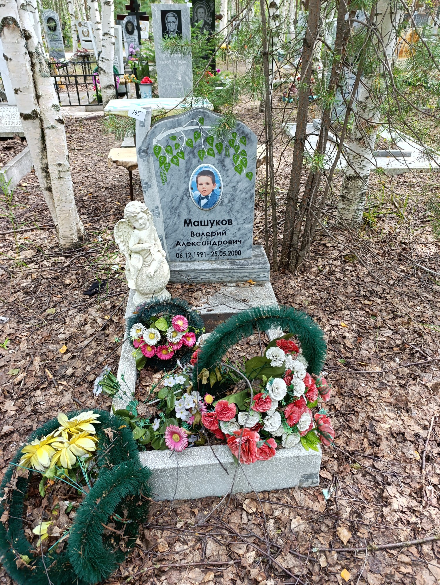 Машуков Валерий Александрович